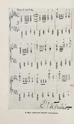 [Телингатер А., оформ.]. Центральный театр Красной армии. 1929–1934 / Фот. А. Темерина и Ю. Долгова. М., [1934].